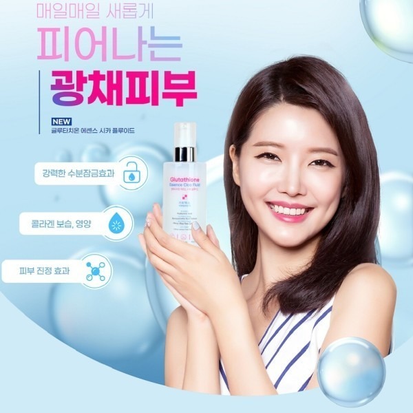 [기미엑스] 글루타치온 에센스 시카 플루이드 200ml