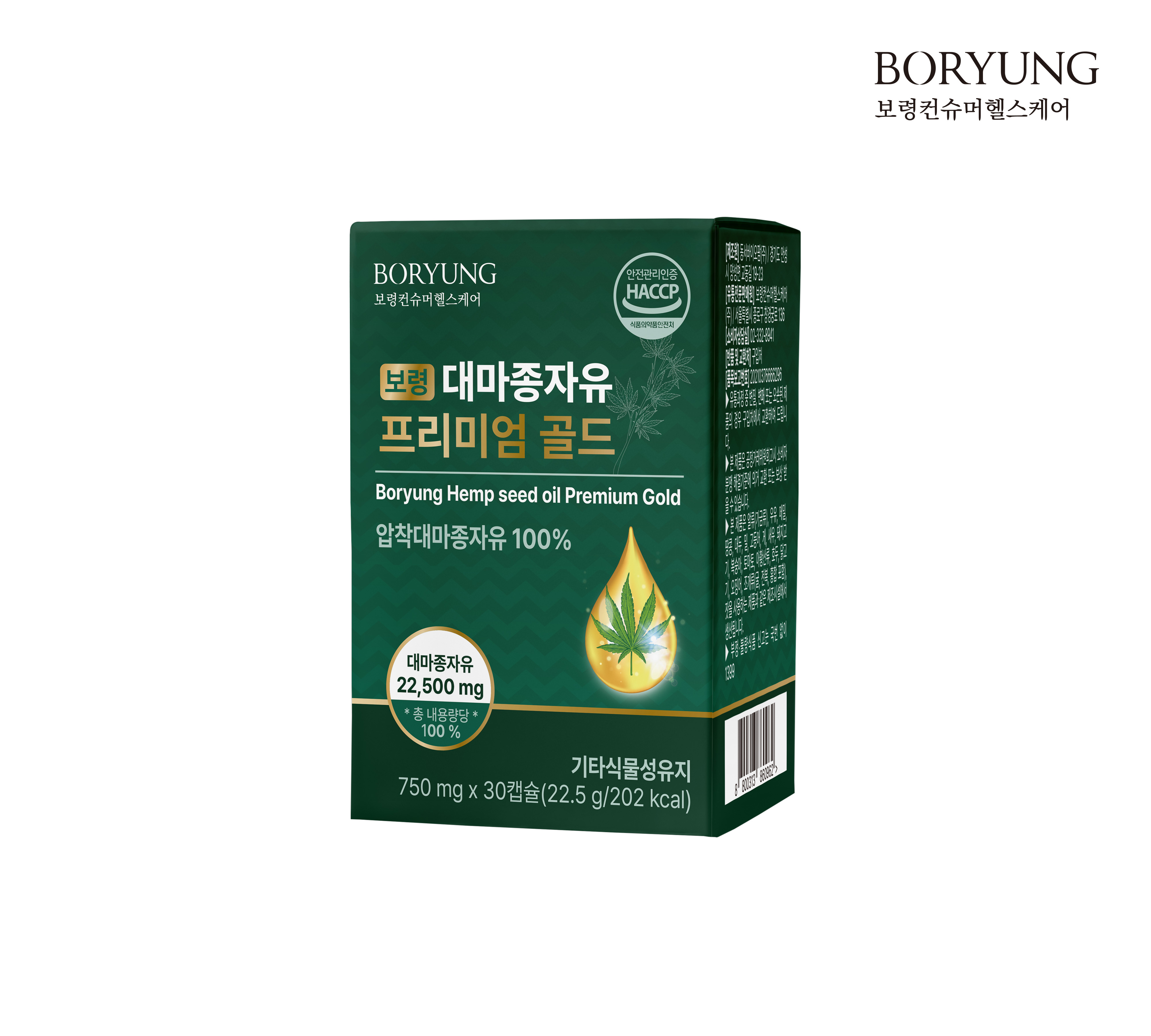 [보령컨슈머헬스케어] 대마종자유 프리미엄 골드 750mg x 30캡슐
