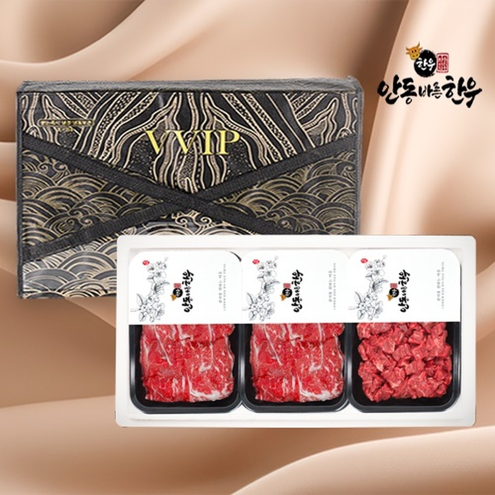 [면세][안동바른한우] 1등급 한우 정육 알뜰세트2호 900g
