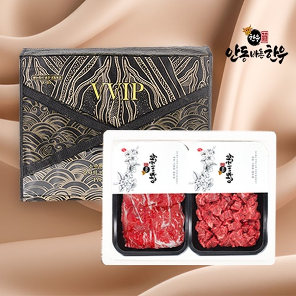 [면세][안동바른한우] 1등급 한우 정육알뜰세트1호 800g