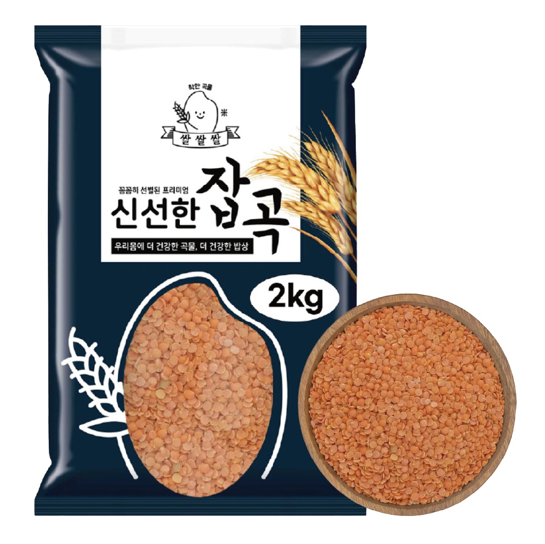 [나무컴퍼니] 캐나다산 프리미엄 레드렌틸콩 2kg 렌틸콩밥 렌틸콩요리 잡곡 렌틸콩밥짓기 곡물