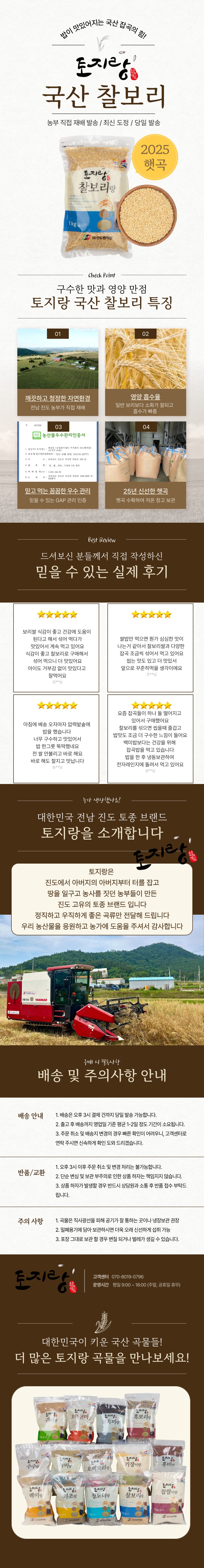 [나무컴퍼니] 26년산 국산 유기농 찰 보리 쌀 1kg