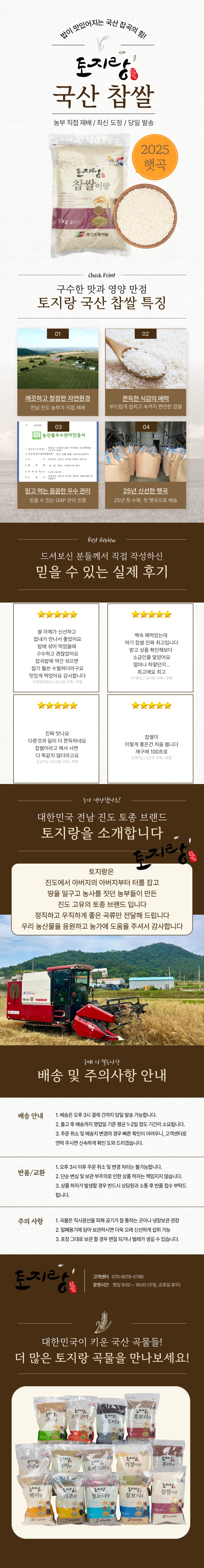 [나무컴퍼니] 25년산 국산 유기농 찹쌀 1kg