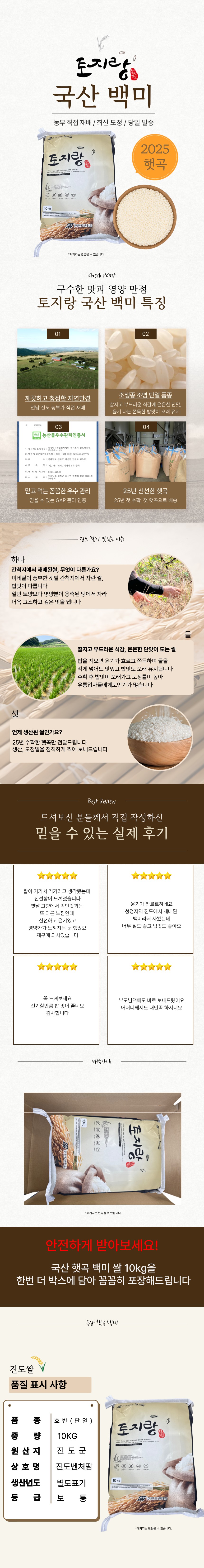 [나무컴퍼니] 국산 유기농 백미 10kg