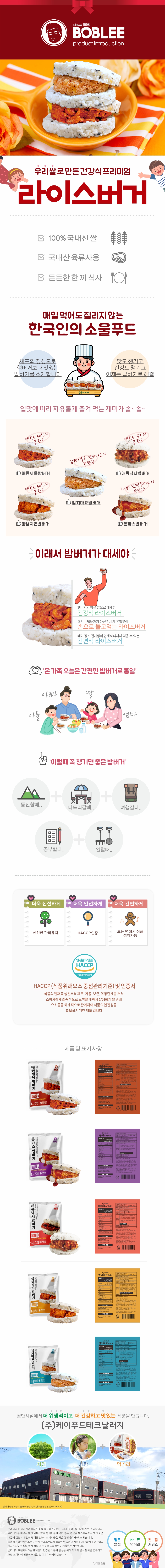 [밥리] 김치떡갈비 밥버거(230g) x 10개 묶음