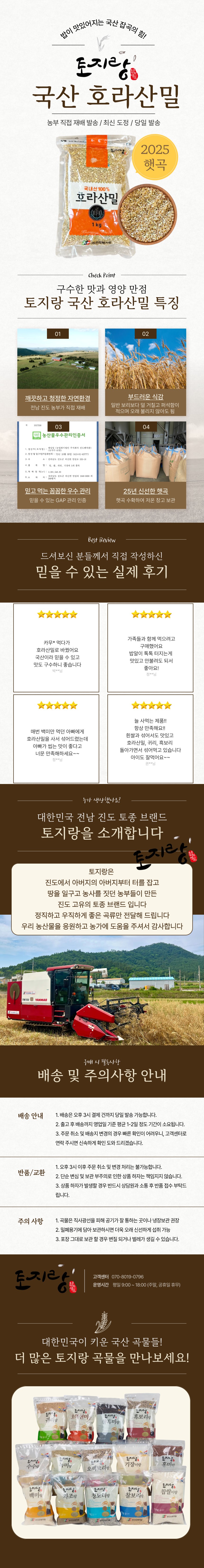 [나무컴퍼니] 25년 햇곡 고대곡물 국산 유기농 호라산밀 1kg
