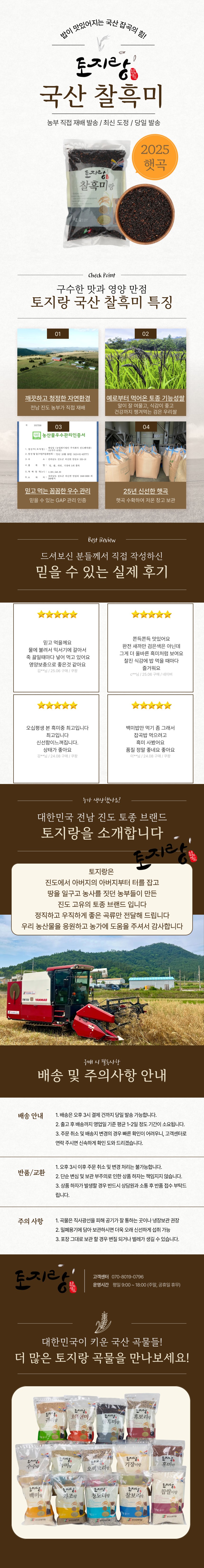 [나무컴퍼니] 25년산 국산 유기농 찰 흑미 검정쌀 1kg