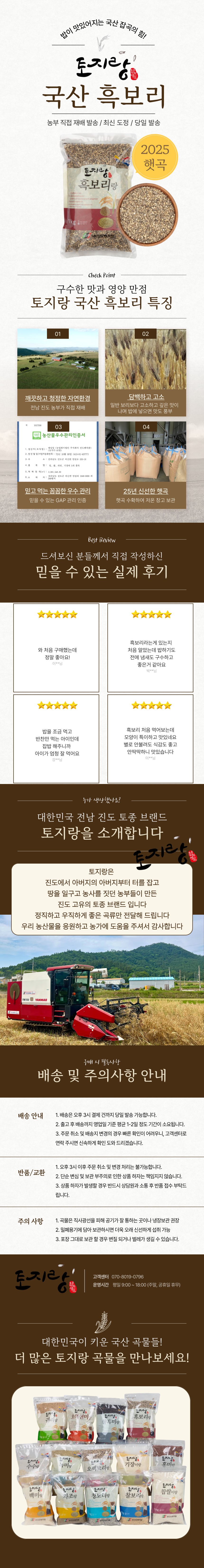 [나무컴퍼니] 26년산 국산 유기농 보리 흑보리 찰보리 쌀 1kg