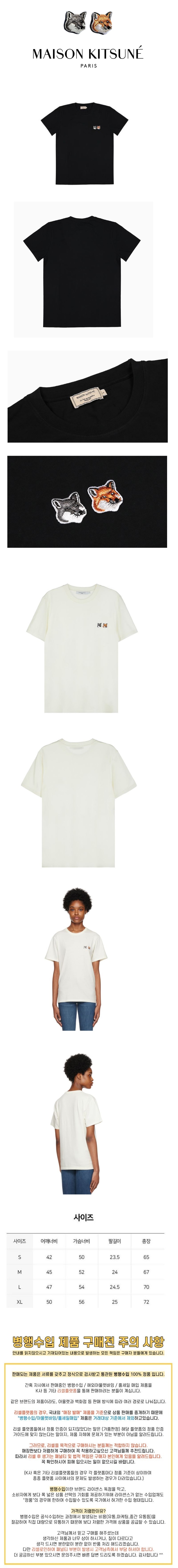 [Maison Kitsune] 메종키츠네 투폭스 반팔 티셔츠(블랙,화이트/S~XL)