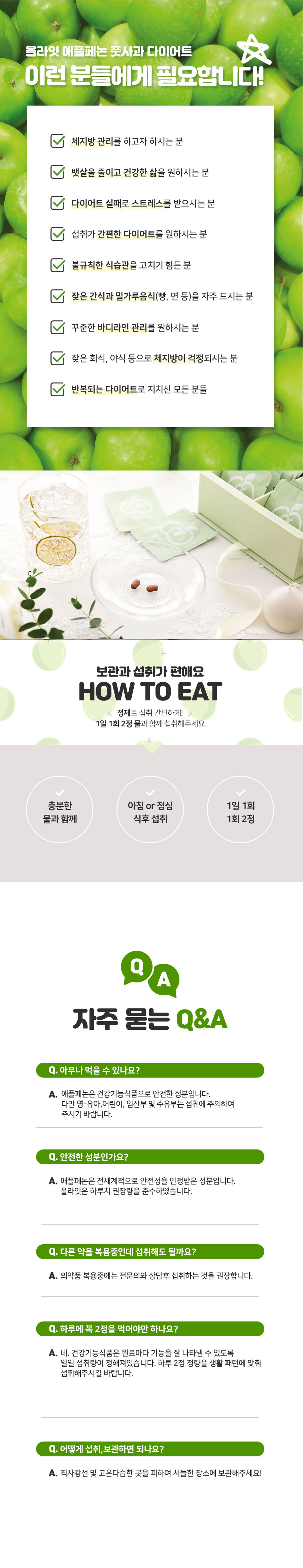 [엘비디스트리뷰트] 올라잇 다이어트 그린 550mg x 2정(30포/150포 택1) 30포