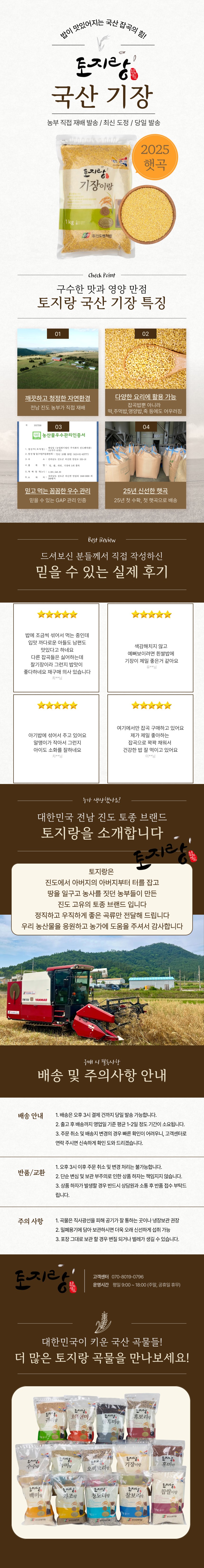 [나무컴퍼니] 25년도 햇곡 기장쌀 국산 유기농 찰기장 좁쌀 1kg