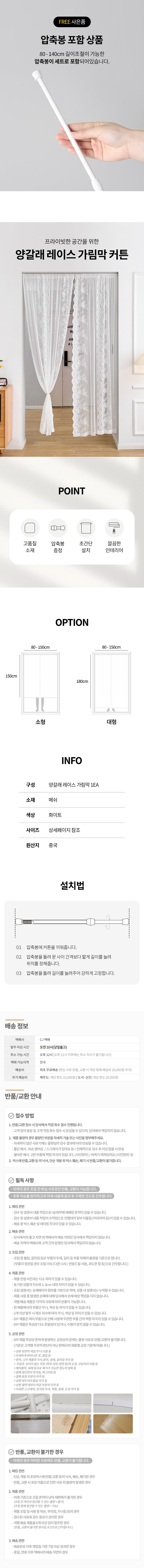 [HSP] 빈티지 무드 오픈핏 공간분리 커튼 CUR-007 소형/대형 택1 소형