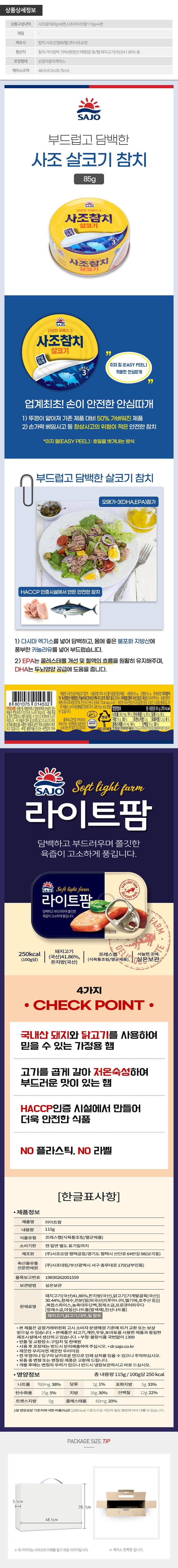 [사조] 혼합 8-4호