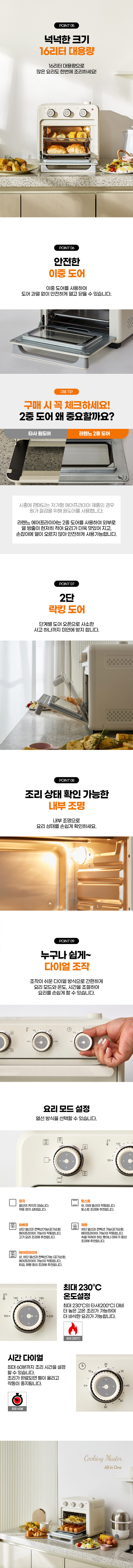 [라헨느]더퀸 304 스텐인레스 스팀 에어프라이어 16리터