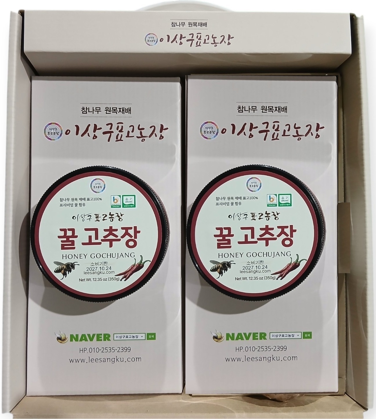 이상구표고농장꿀고추장350g 2개 선물세트