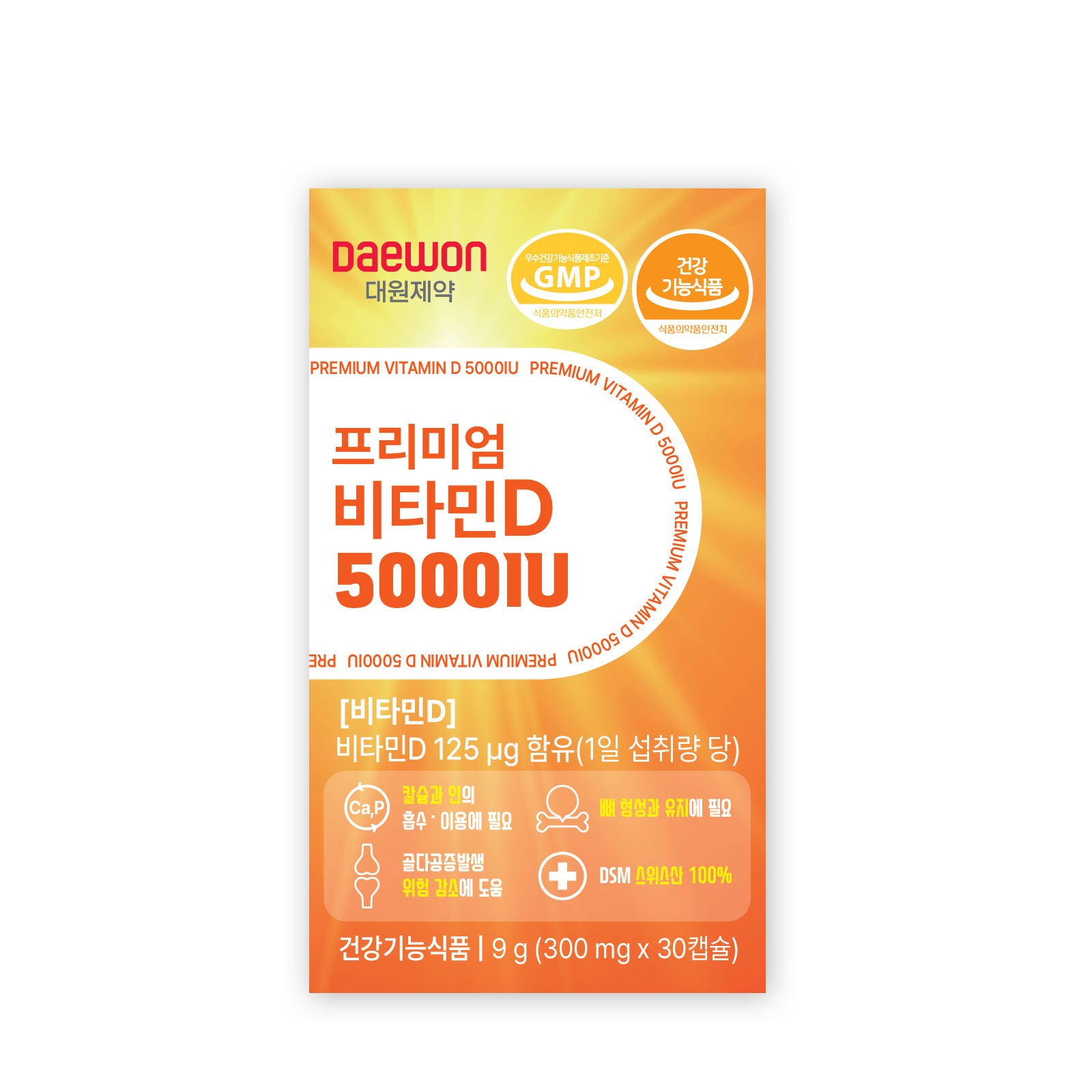 [대원제약] 프리미엄 비타민D 5000IU 300mg x 30캡슐