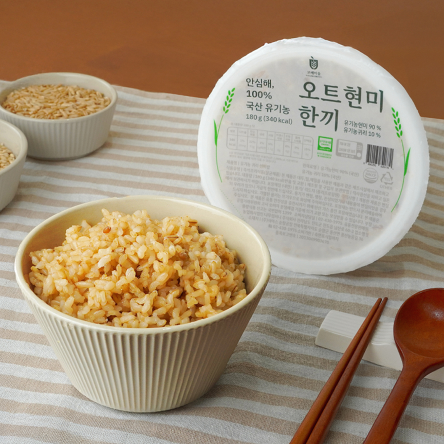 [나무컴퍼니] 100% 국산 유기농 현미 귀리 잡곡 즉석 밥 180g x 6개