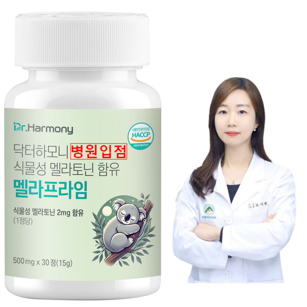 [닥터하모니] 식물성 멜라토닌 함유 멜라프라임 2mg 트루 효과 2중배합 멜라토닌 병원입점 복합 미국