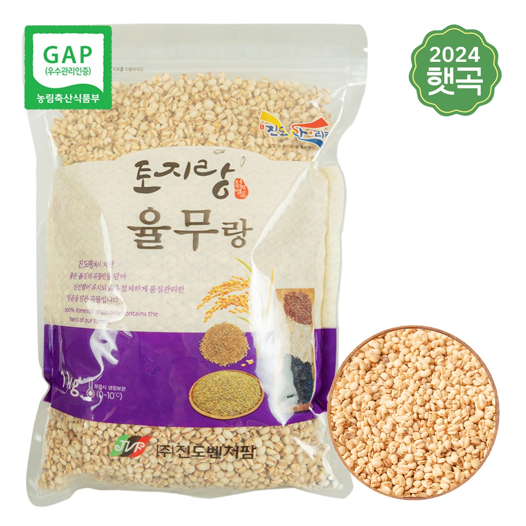 [나무컴퍼니] 국내산 유기농 율무 1kg