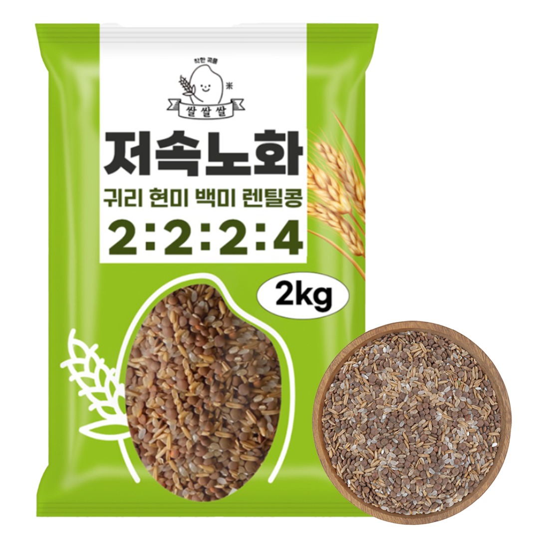[나무컴퍼니] 국산 + 캐나다산 혼합 저속노화 잡곡 2kg