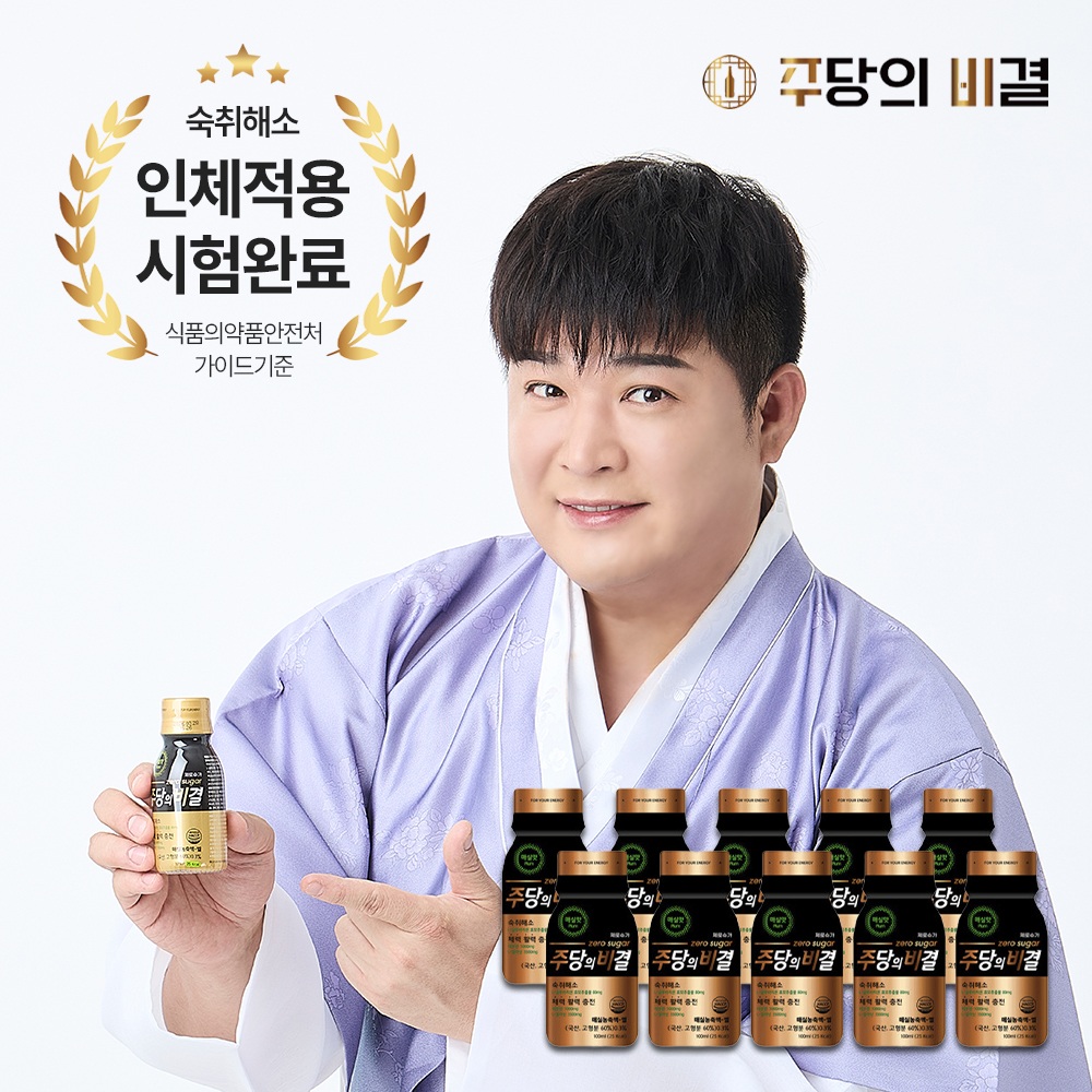 [주당의비결] 음료 100ml x 10개입