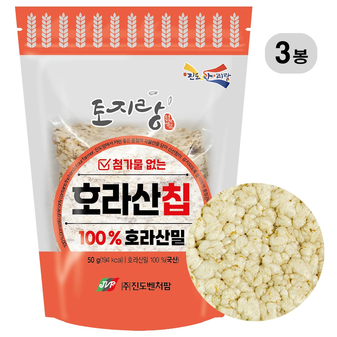 [나무컴퍼니] 100% 국산 호라산밀칩 50g x 3봉 호라산밀가루 호라산밀밥 호라산밀쌀 호라산밀밥짓기 곡물칩