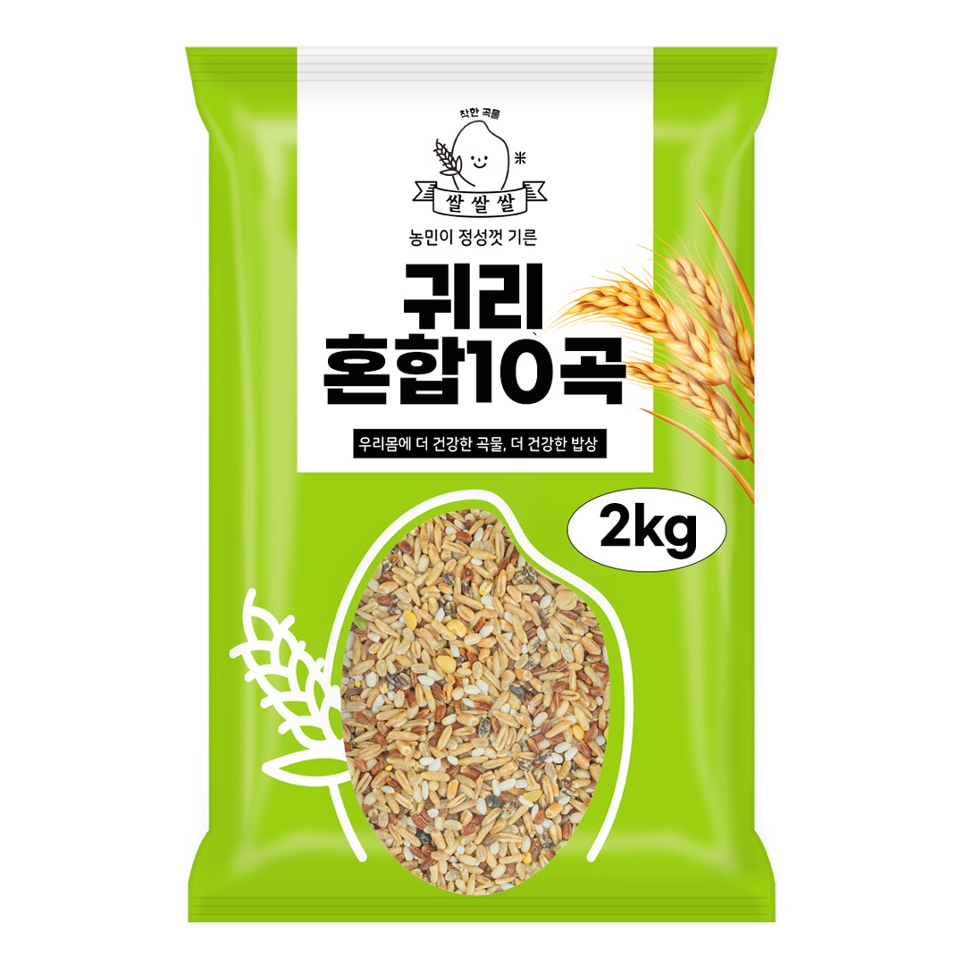 [나무컴퍼니] 국산 + 캐나다산 고단백 혼합 10곡 2kg