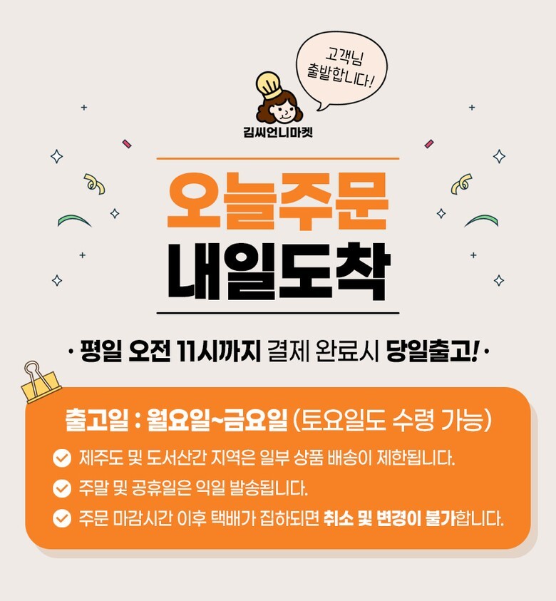 [일월정] 닭다리 곰탕