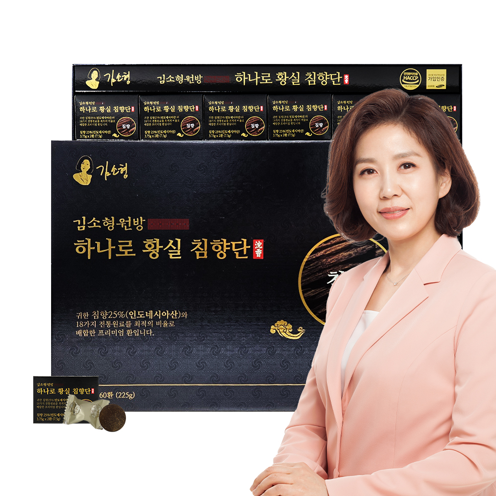 [김소형원방] 하나로 황실 침향단 60환