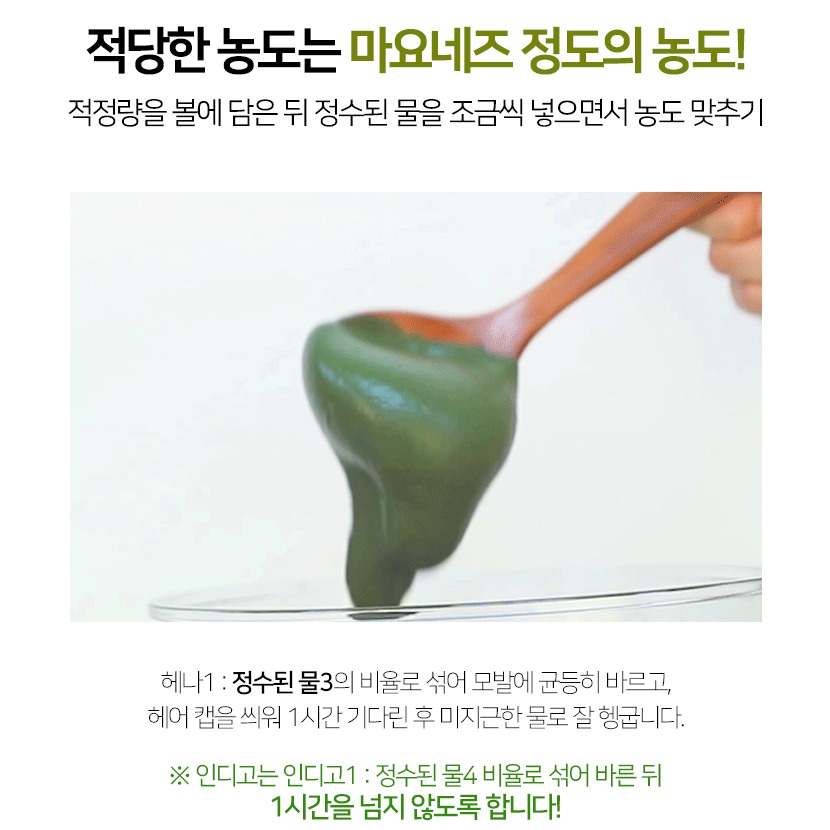 [아라야] Naturlas 헤나