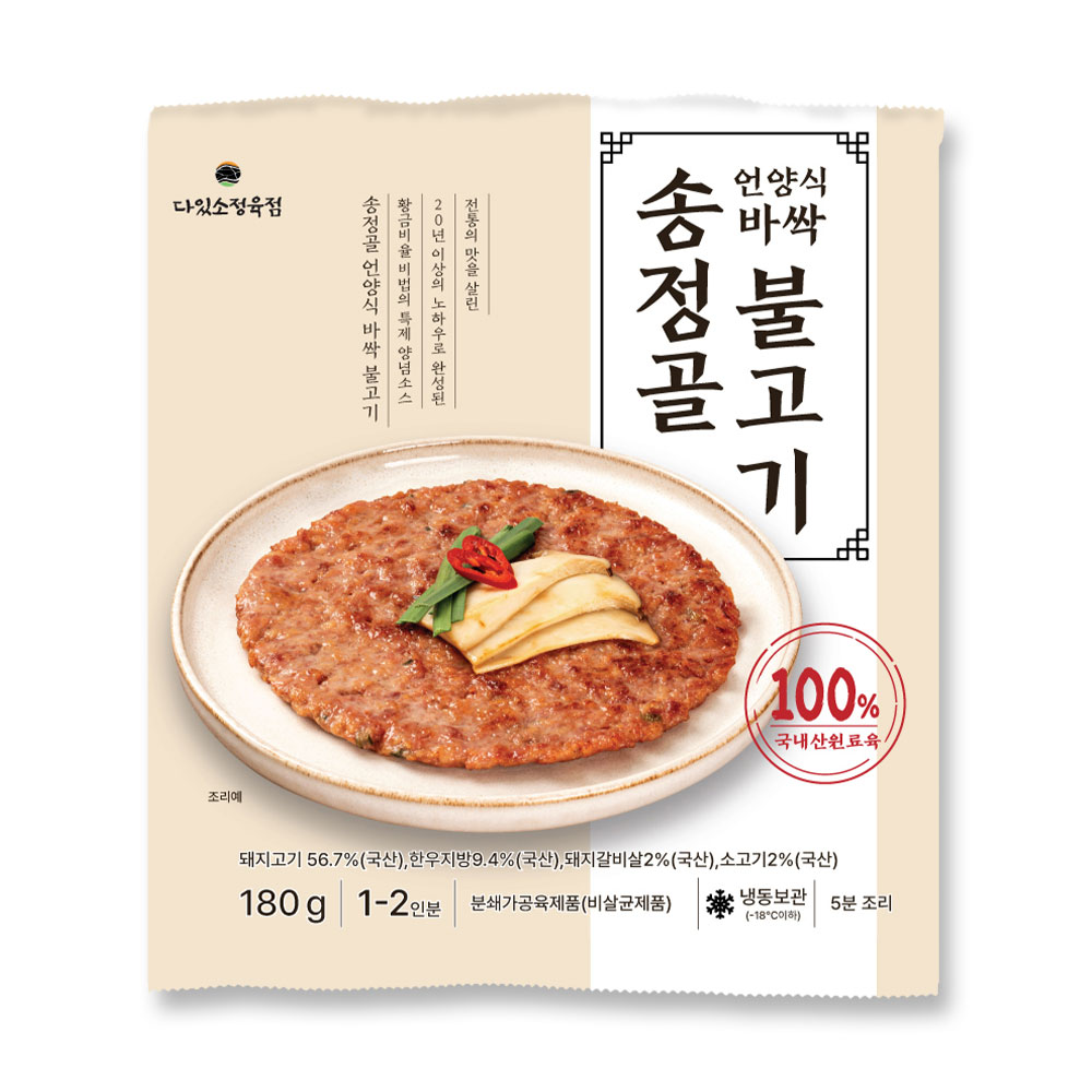 [명진푸드] 송정골 언양식 바싹 불고기 180g x 3개