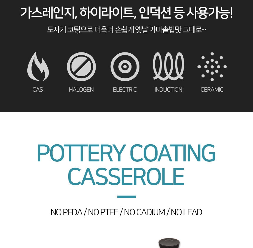 [독일 제너] 황토도자기코팅 무쇠솥 3종세트 인덕션겸용