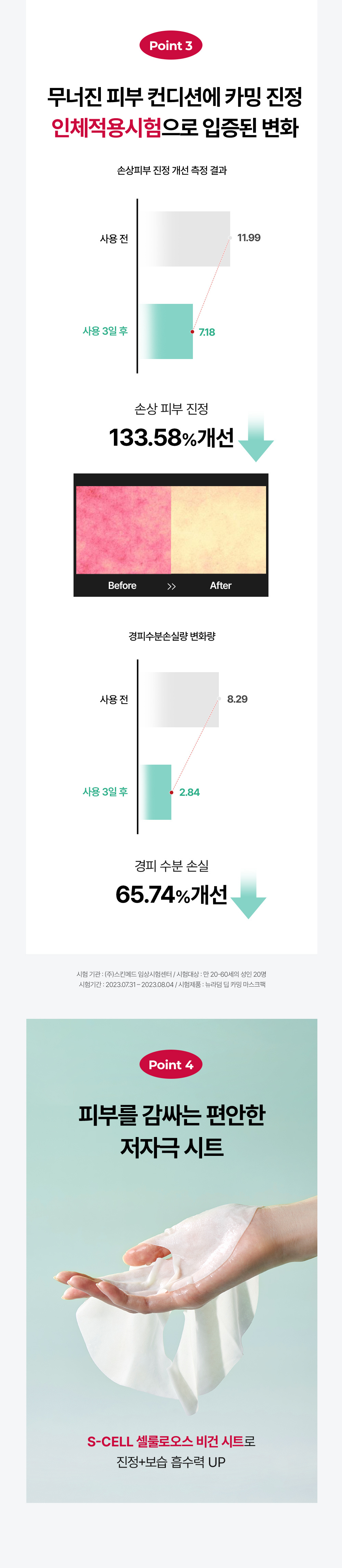 [뉴라덤] 딥카밍 마스크 1박스 (5매)-진정