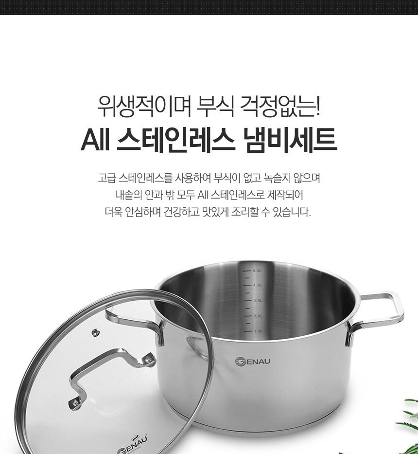 [독일 제너] 로웰 인덕션 스텐냄비 4종세트