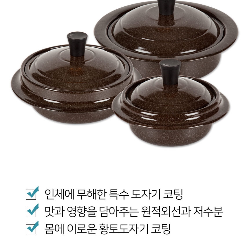 [독일 제너] 황토도자기코팅 무쇠솥 3종세트 인덕션겸용