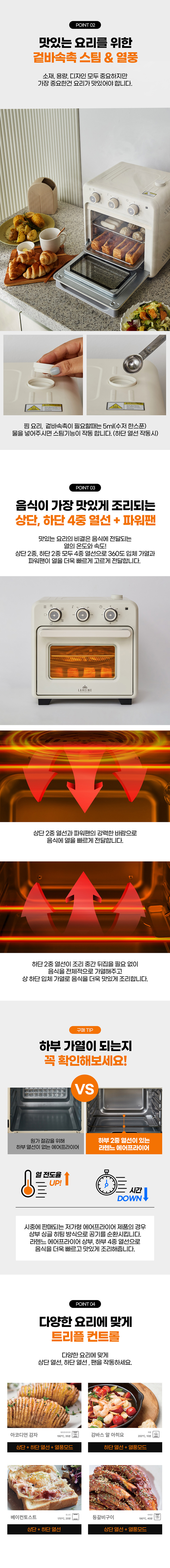 [라헨느]더퀸 304 스텐인레스 스팀 에어프라이어 16리터
