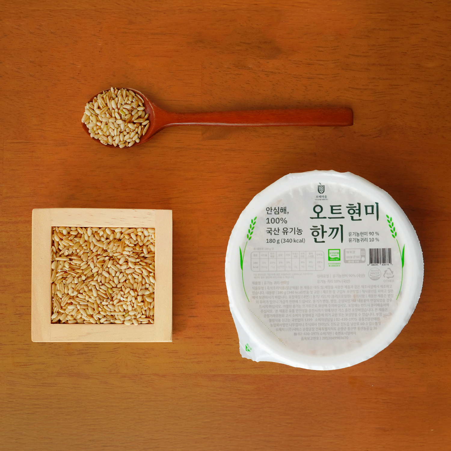 [나무컴퍼니] 100% 국산 유기농 현미 귀리 잡곡 즉석 밥 180g x 6개