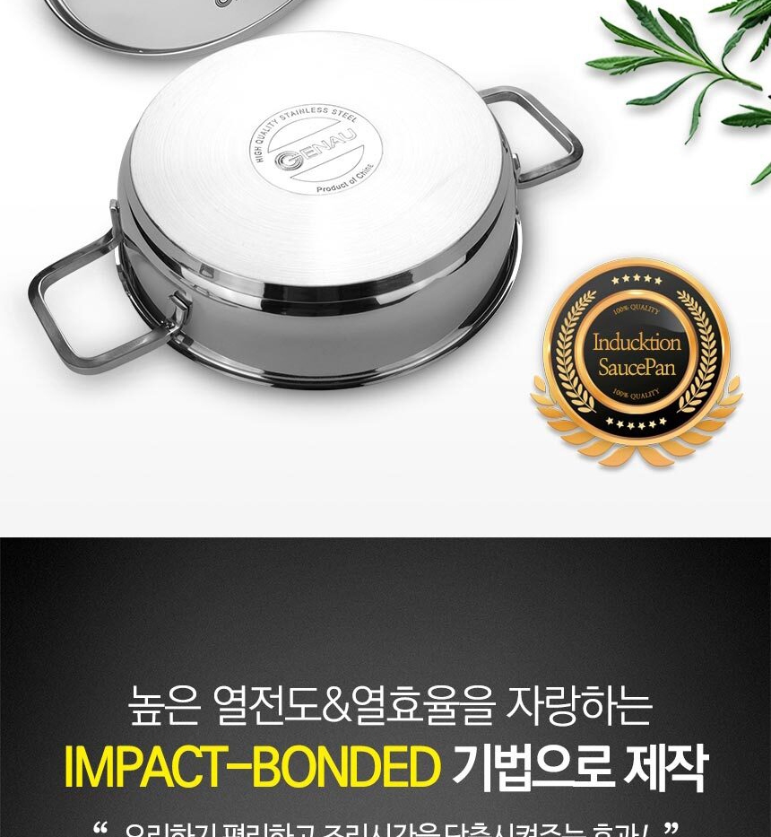 [독일 제너] 로웰 인덕션 스텐냄비 4종세트