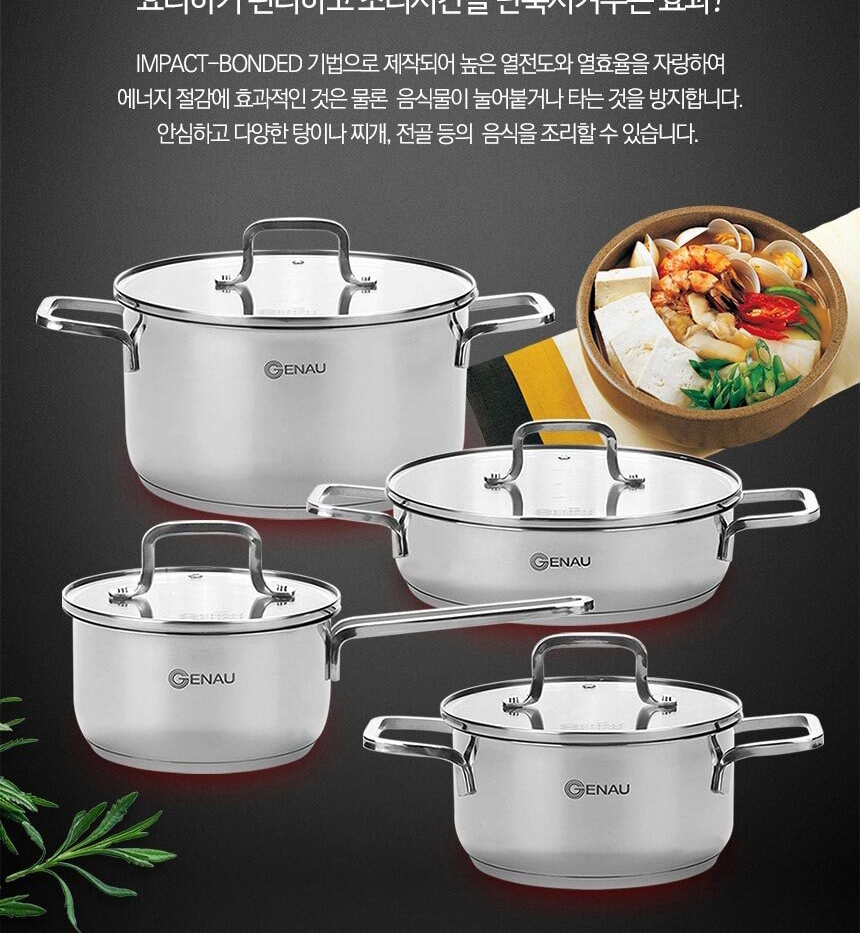 [독일 제너] 로웰 인덕션 스텐냄비 4종세트