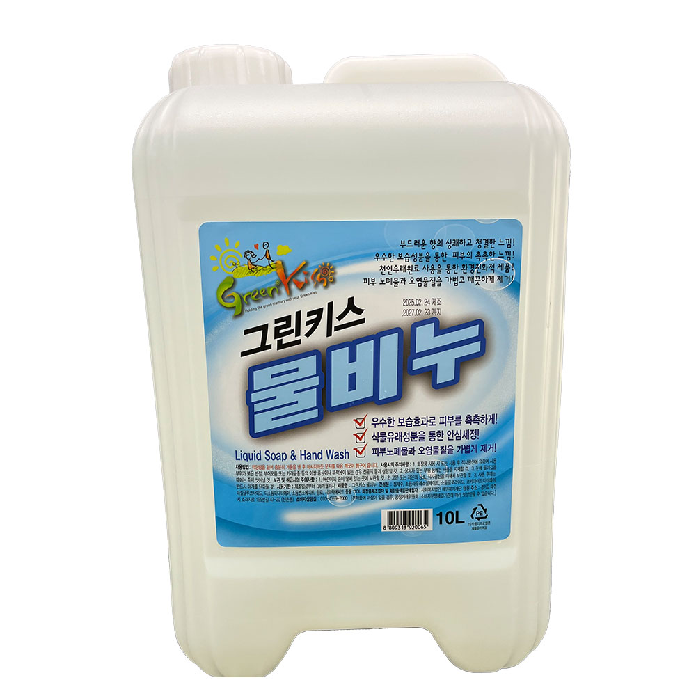 그린키스 물비누 10L
