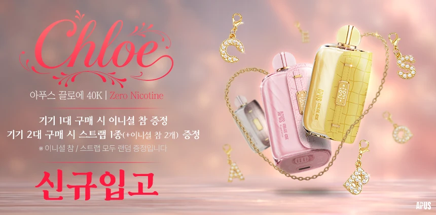 [Apus Chloe] 아푸스 끌로에 자스민 그린 티 무니코틴 일회용 전자담배 (이니셜 참 증정)